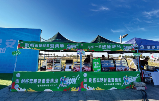 2024年利客公益在行動